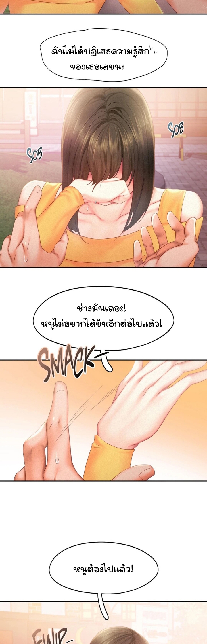 Flying High – Flying High – ตอนที่ 32 หน้า 10