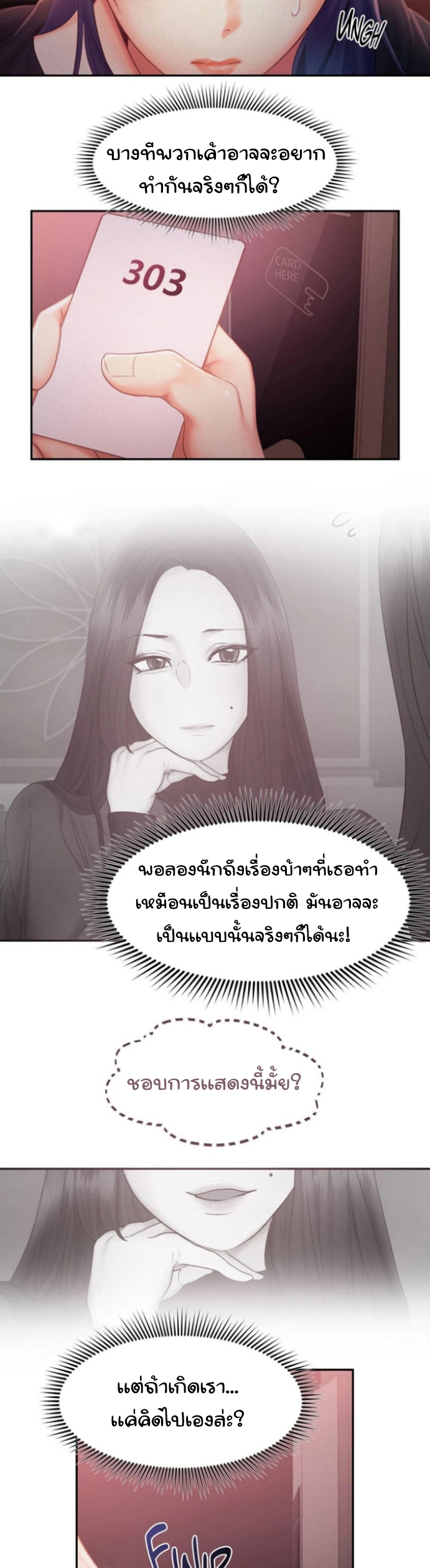Flying High – Flying High – ตอนที่ 32 หน้า 13