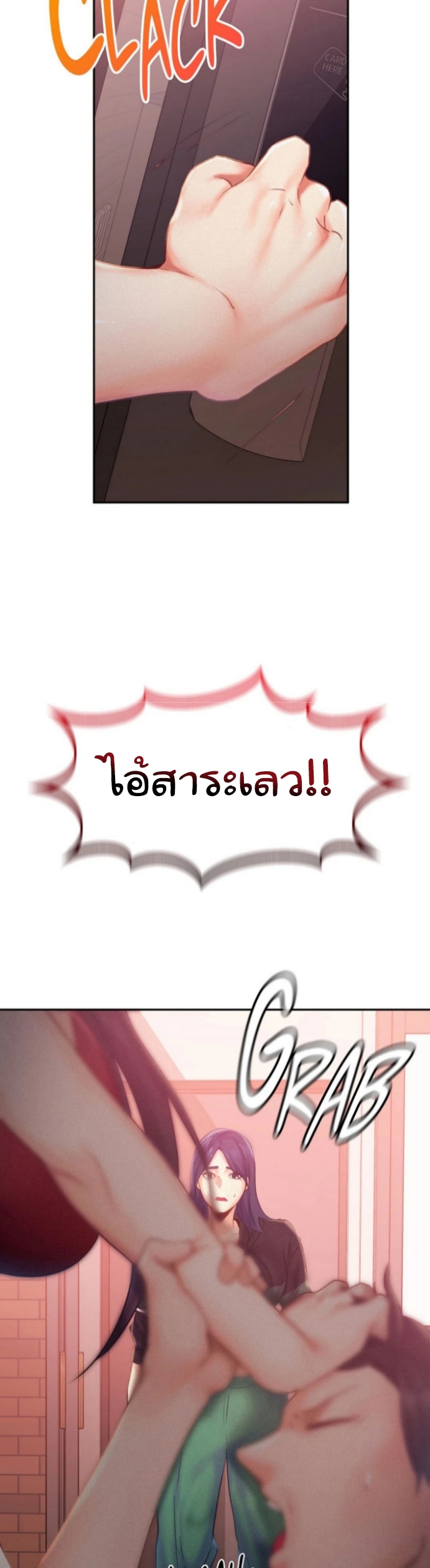Flying High – Flying High – ตอนที่ 32 หน้า 15