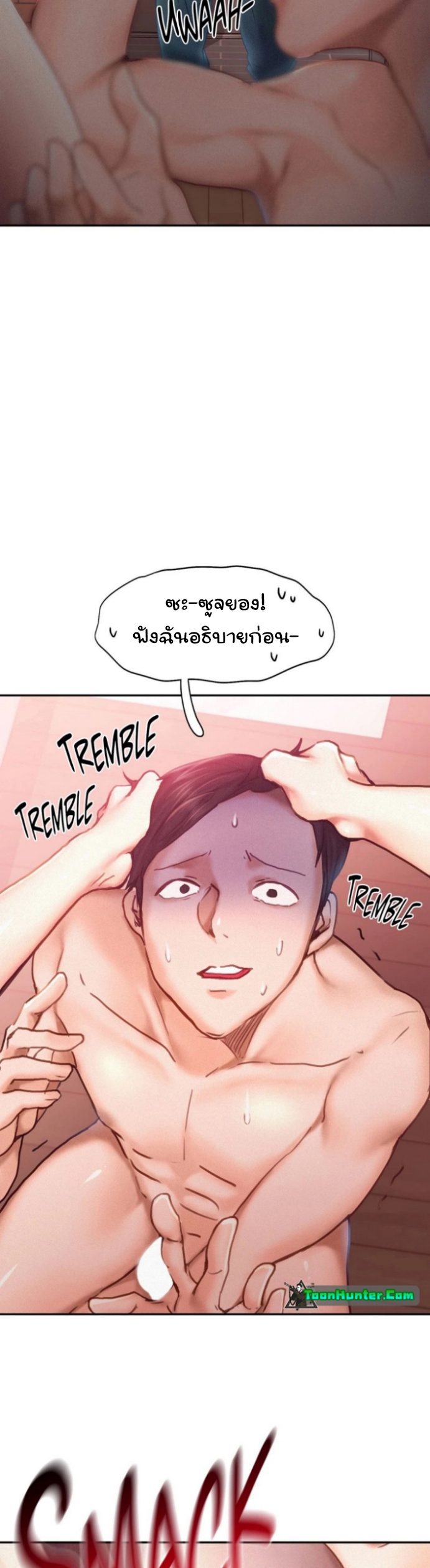 Flying High – Flying High – ตอนที่ 32 หน้า 16