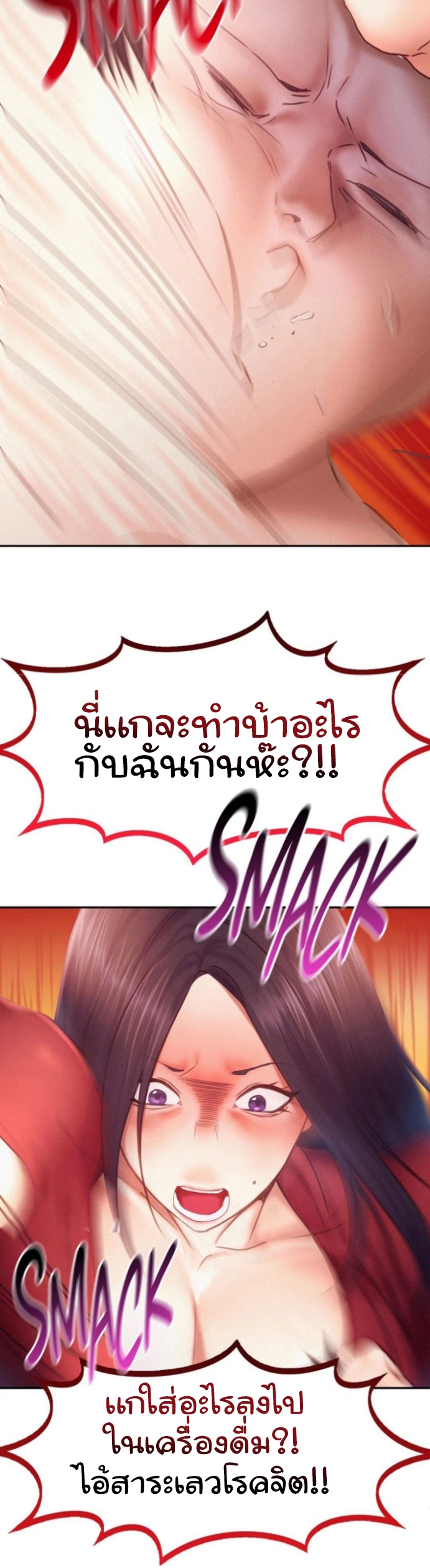 Flying High – Flying High – ตอนที่ 32 หน้า 17