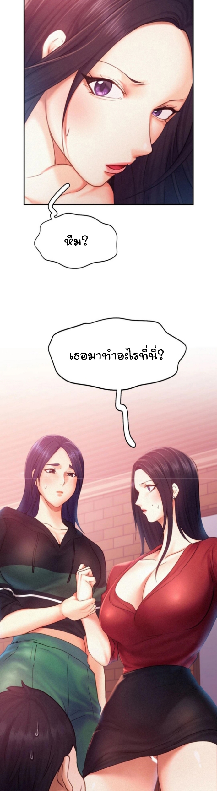 Flying High – Flying High – ตอนที่ 32 หน้า 19