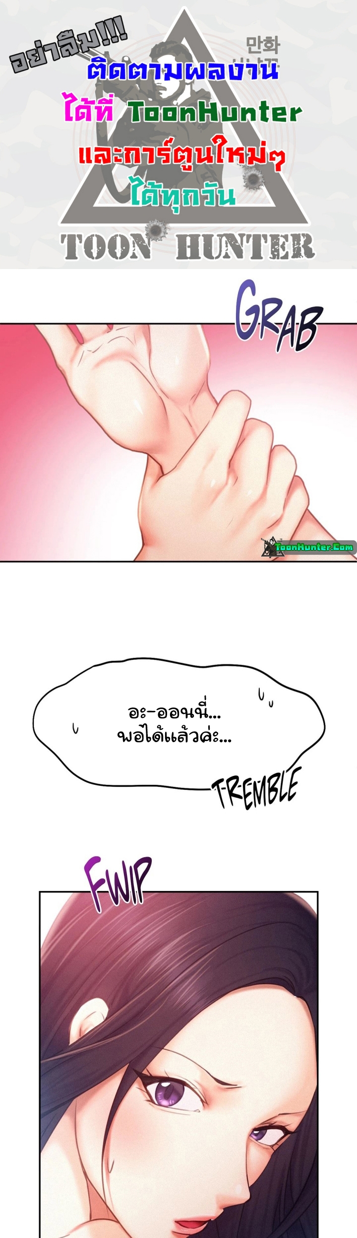 Flying High – Flying High – ตอนที่ 33 หน้า 1