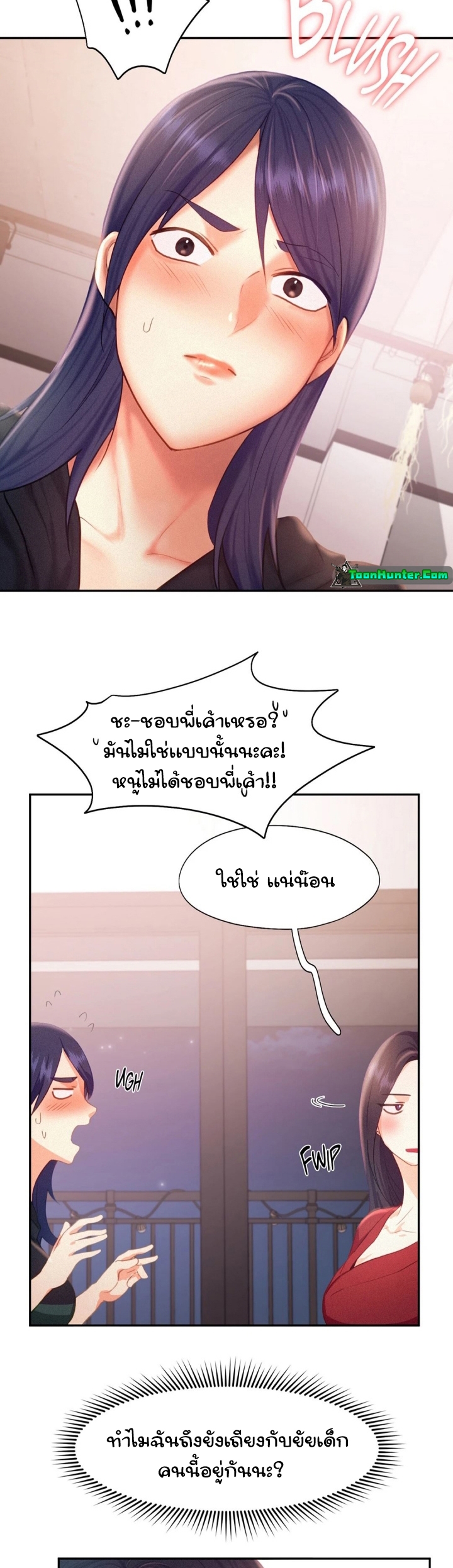 Flying High – Flying High – ตอนที่ 33 หน้า 6