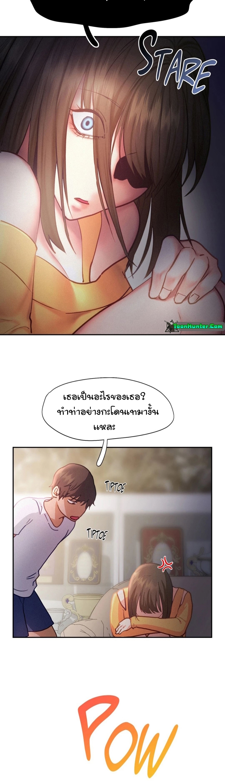 Flying High – Flying High – ตอนที่ 33 หน้า 13