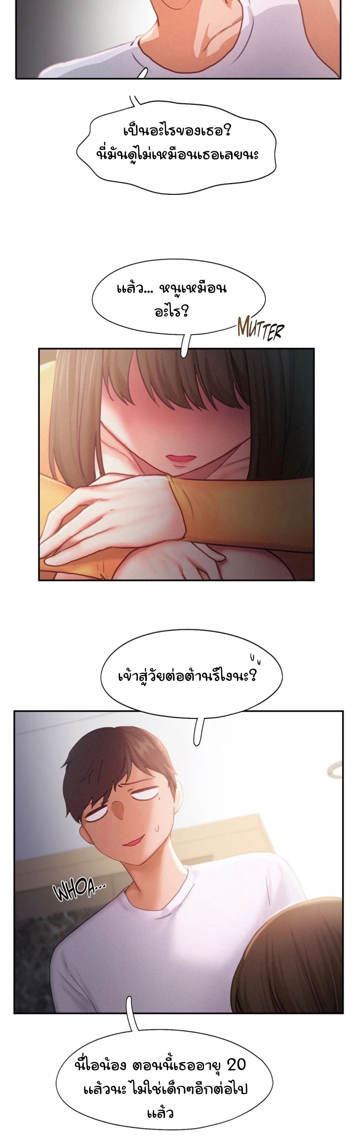 Flying High – Flying High – ตอนที่ 33 หน้า 15