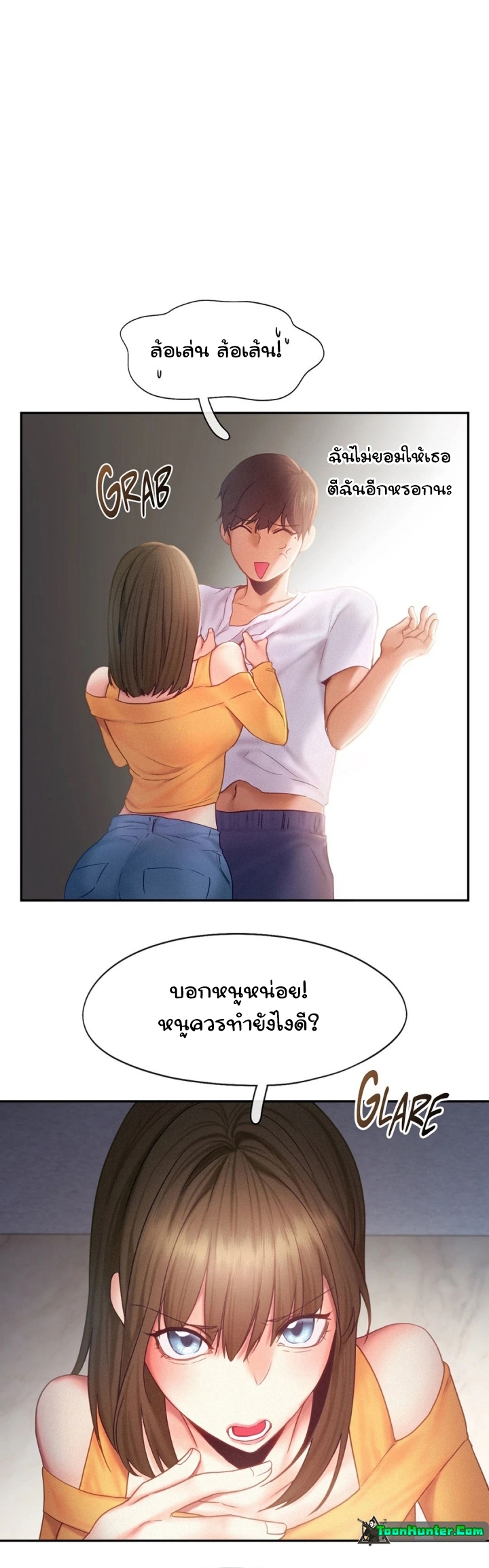 Flying High – Flying High – ตอนที่ 33 หน้า 16