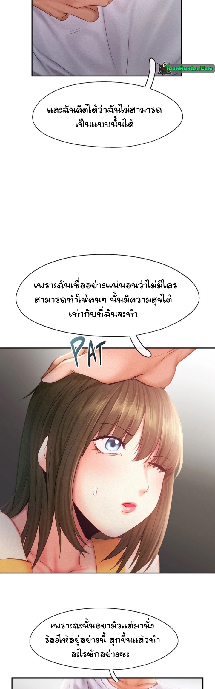 Flying High – Flying High – ตอนที่ 33 หน้า 19