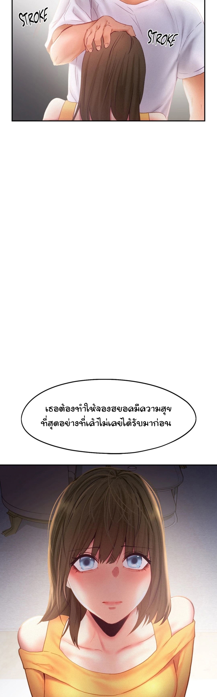 Flying High – Flying High – ตอนที่ 33 หน้า 20
