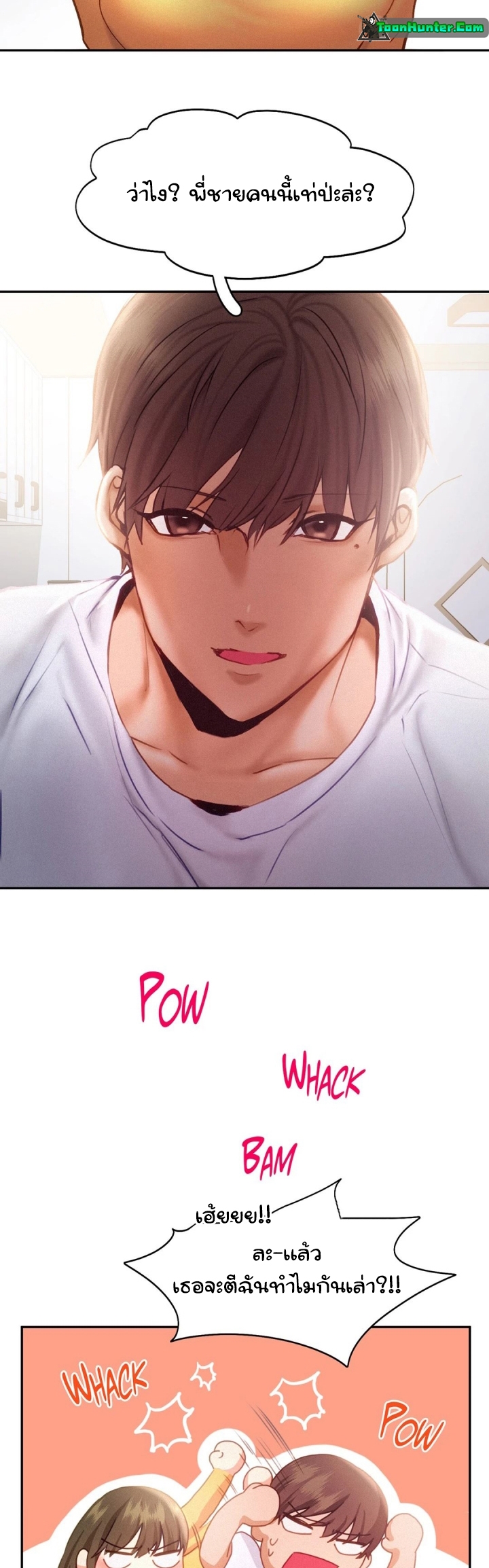 Flying High – Flying High – ตอนที่ 33 หน้า 21