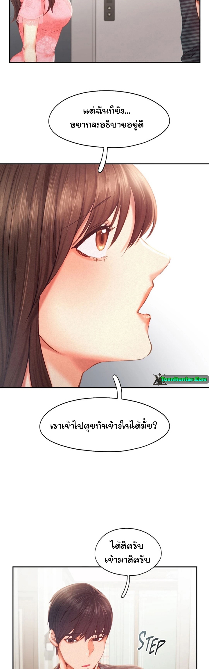 Flying High – Flying High – ตอนที่ 33 หน้า 26