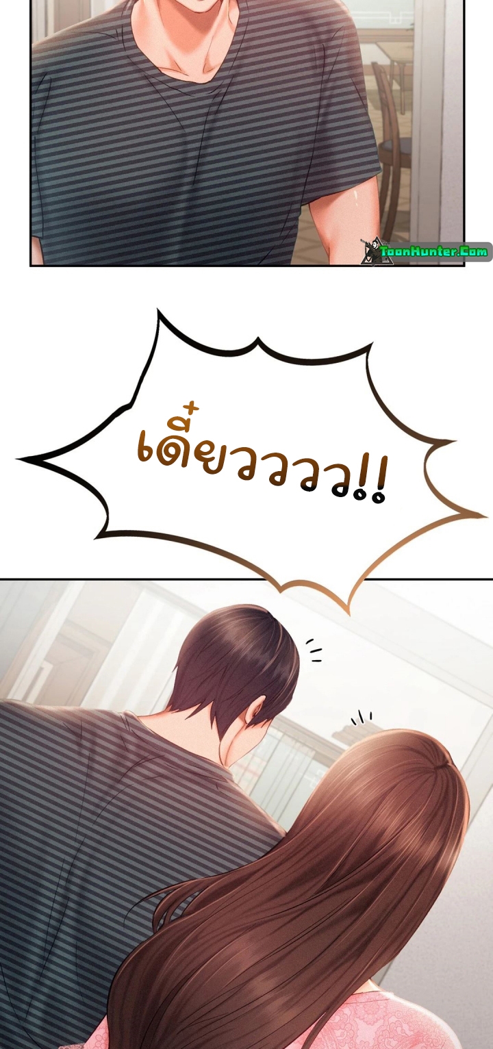 Flying High – Flying High – ตอนที่ 33 หน้า 27