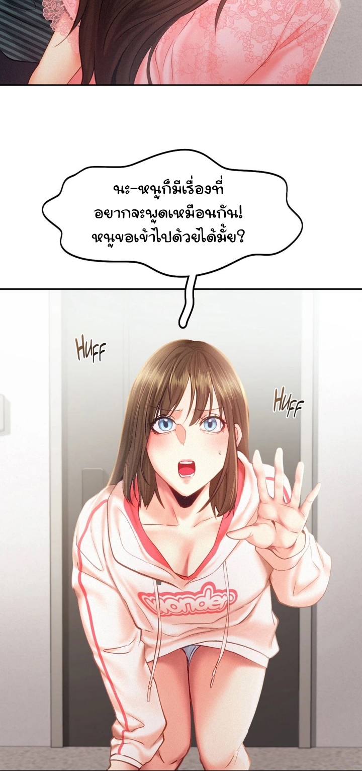Flying High – Flying High – ตอนที่ 33 หน้า 28