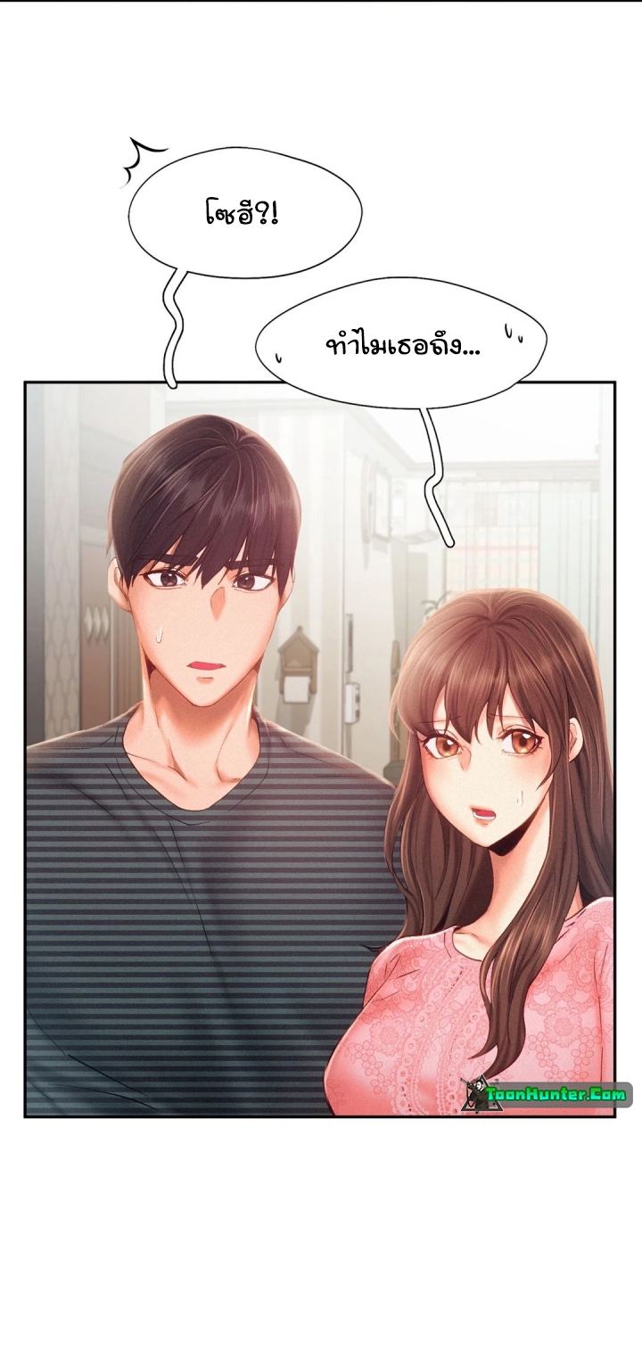 Flying High – Flying High – ตอนที่ 33 หน้า 29