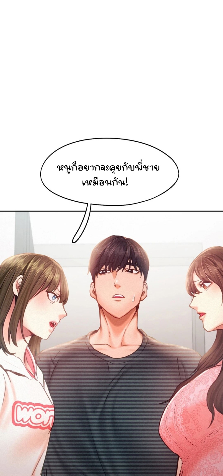 Flying High – Flying High – ตอนที่ 33 หน้า 30