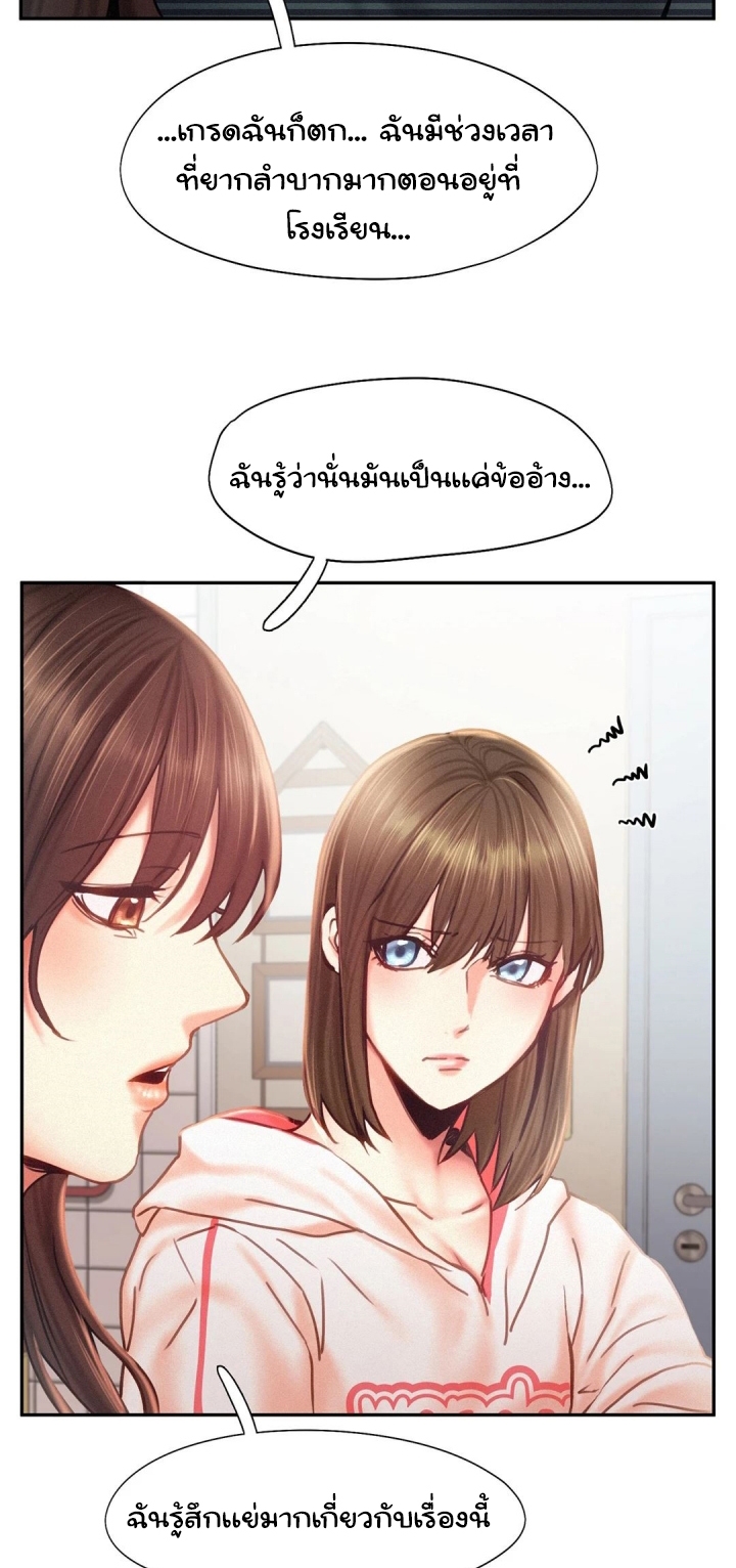 Flying High – Flying High – ตอนที่ 33 หน้า 34