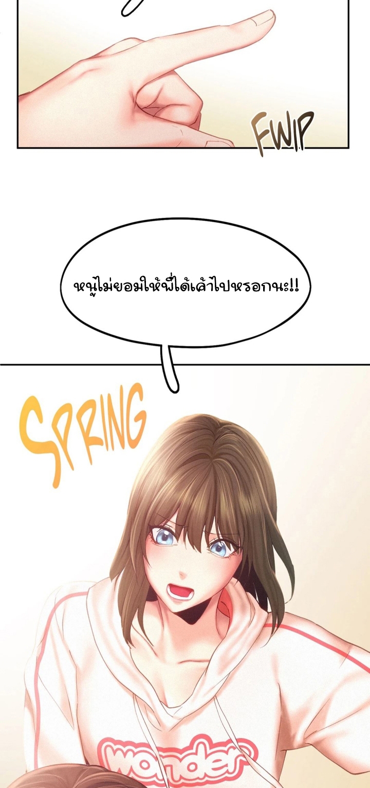 Flying High – Flying High – ตอนที่ 33 หน้า 37