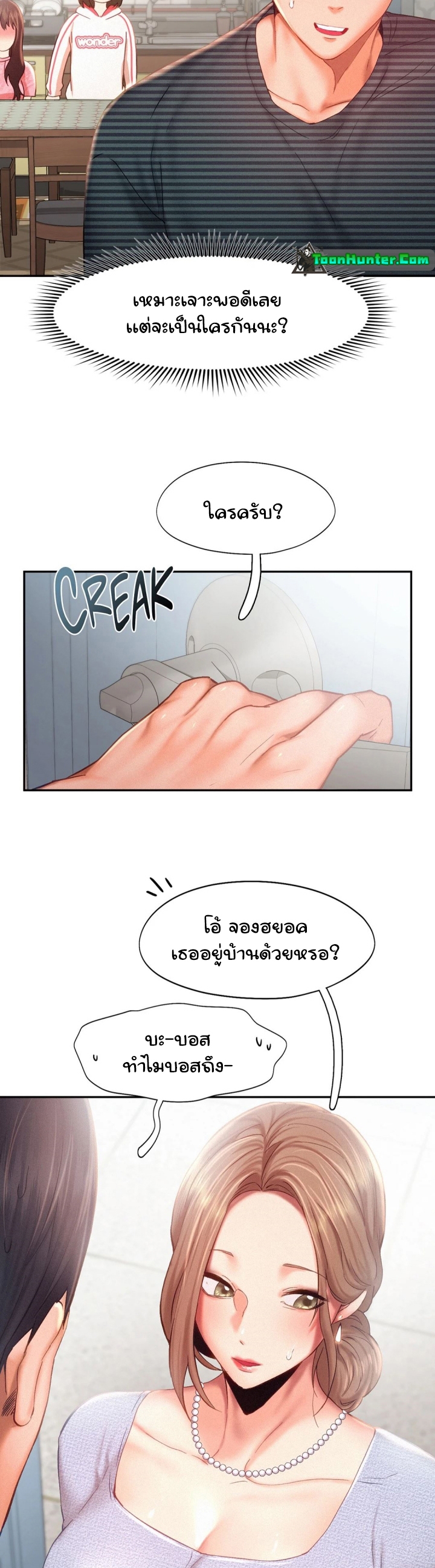 Flying High – Flying High – ตอนที่ 34 หน้า 6