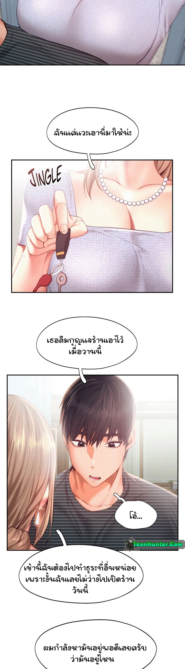 Flying High – Flying High – ตอนที่ 34 หน้า 7