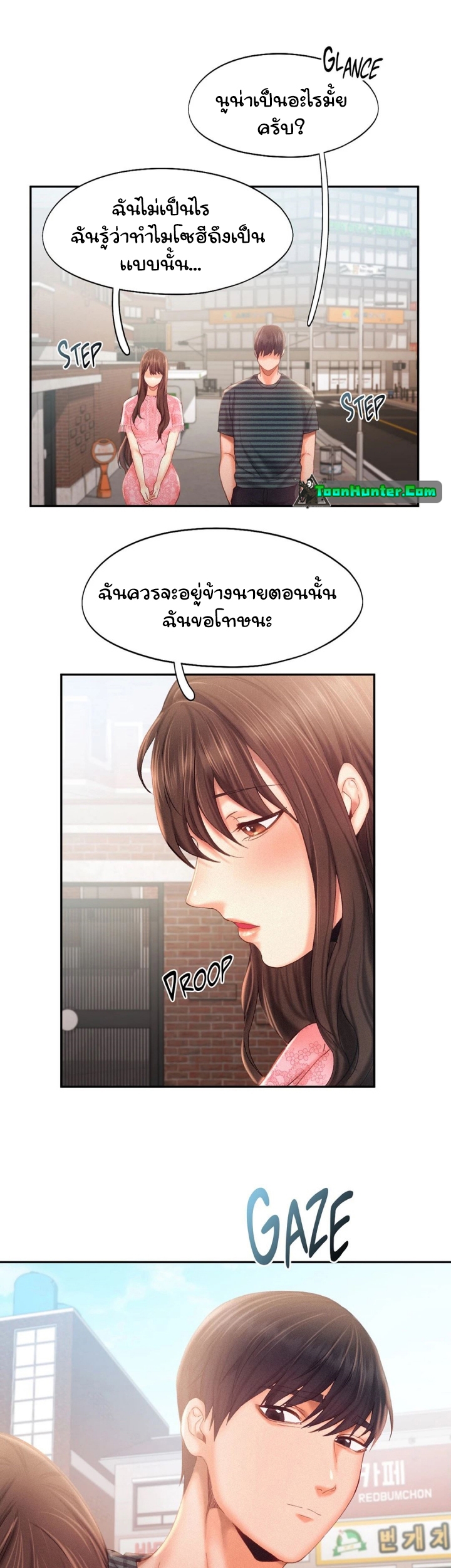 Flying High – Flying High – ตอนที่ 34 หน้า 11