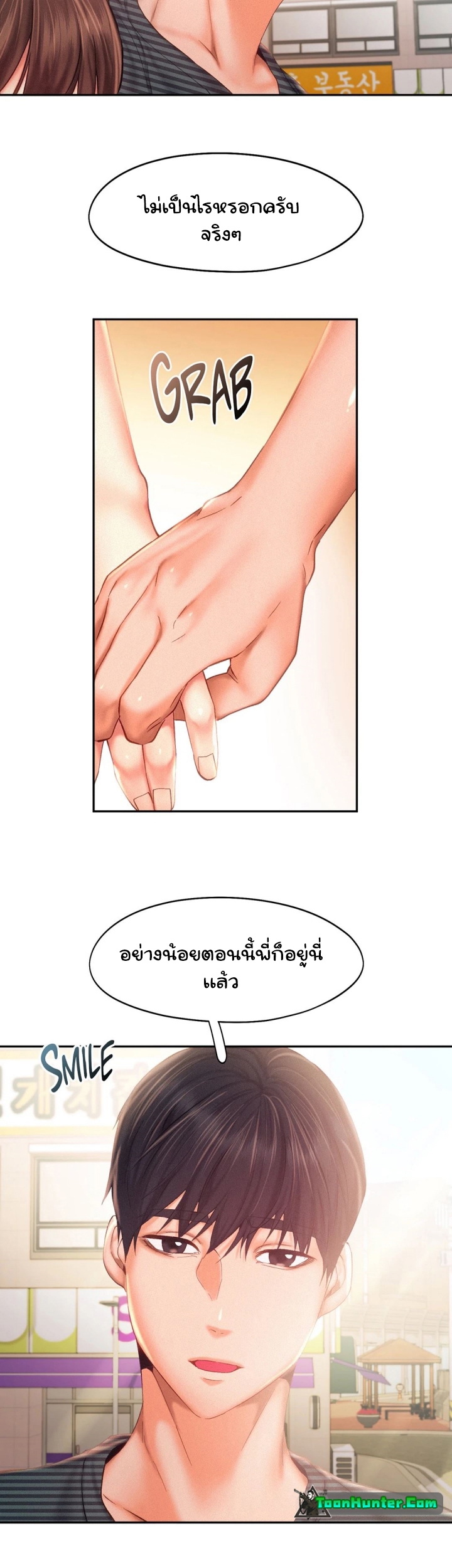 Flying High – Flying High – ตอนที่ 34 หน้า 12