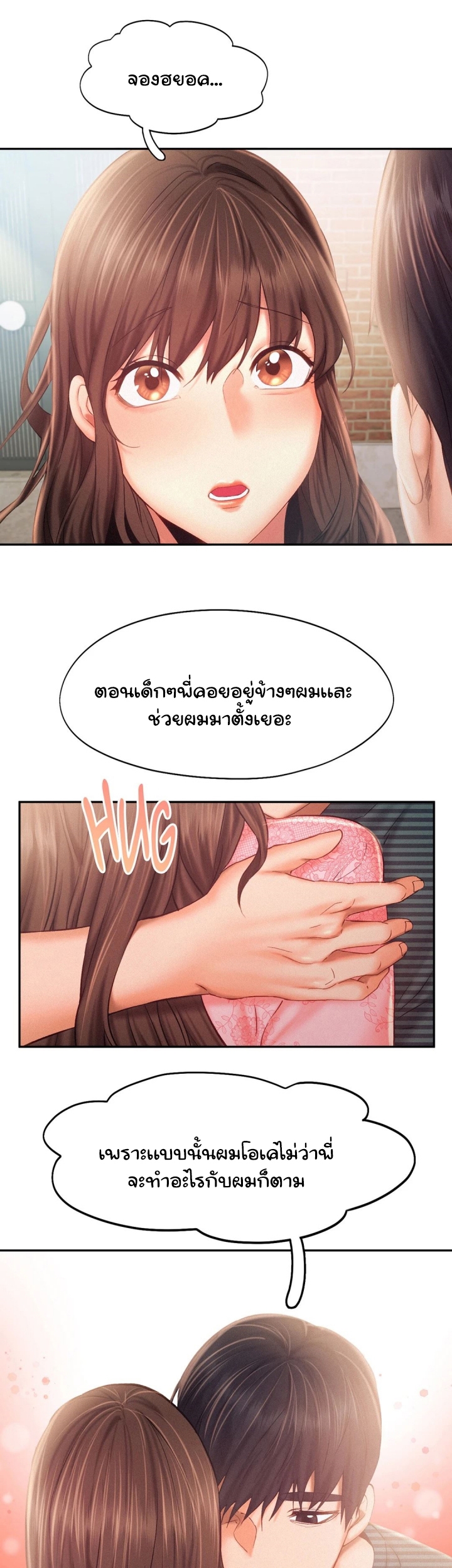 Flying High – Flying High – ตอนที่ 34 หน้า 13