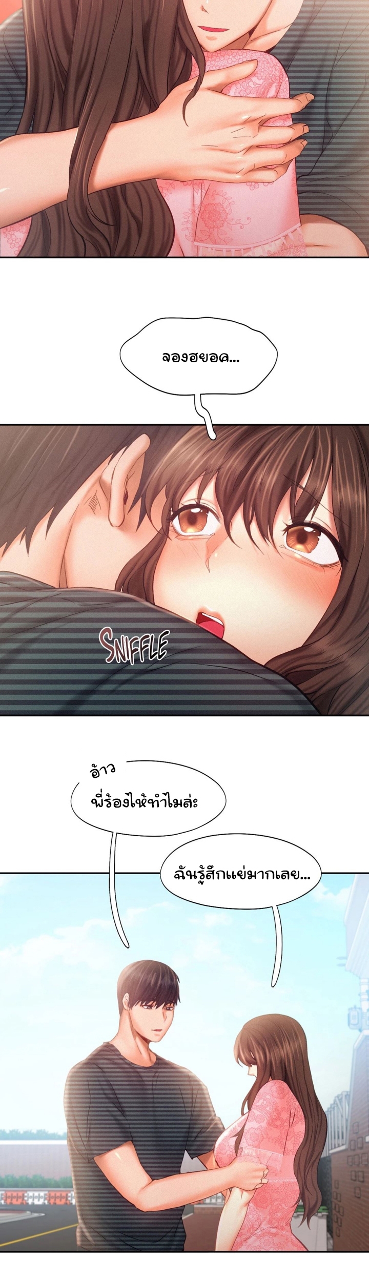 Flying High – Flying High – ตอนที่ 34 หน้า 14