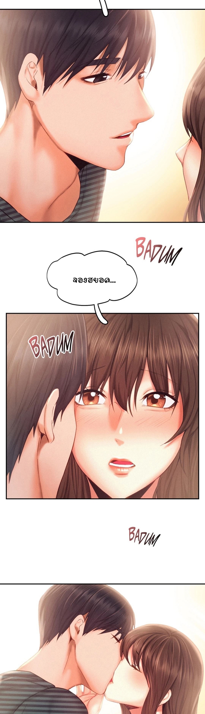 Flying High – Flying High – ตอนที่ 34 หน้า 16