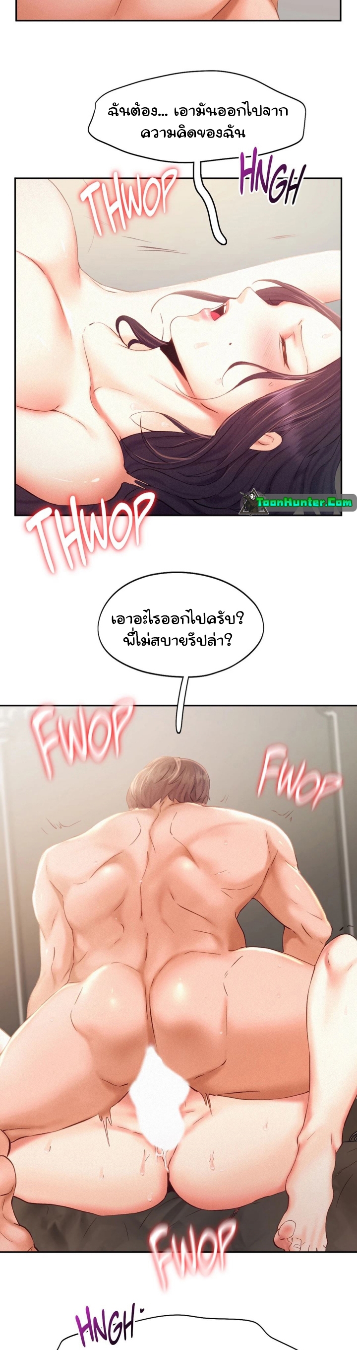 Flying High – Flying High – ตอนที่ 34 หน้า 21
