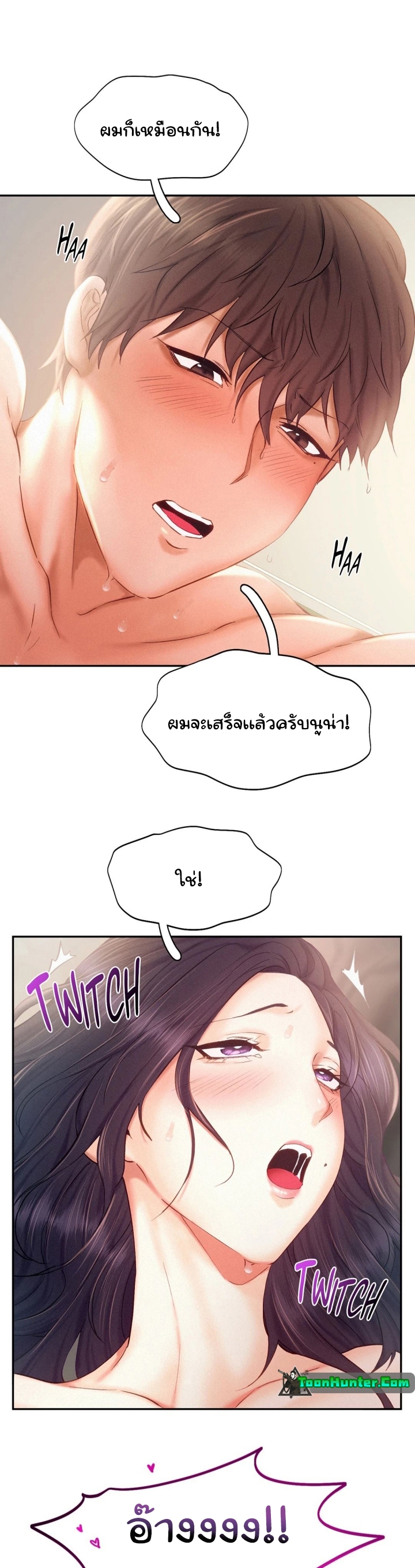 Flying High – Flying High – ตอนที่ 34 หน้า 26