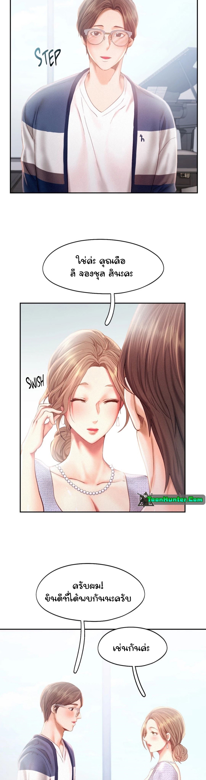 Flying High – Flying High – ตอนที่ 34 หน้า 29