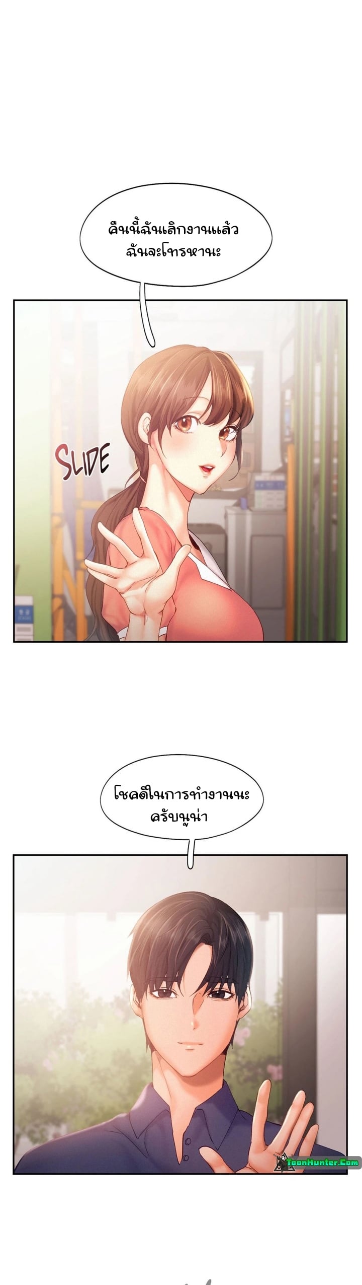 Flying High – Flying High – ตอนที่ 35 หน้า 4
