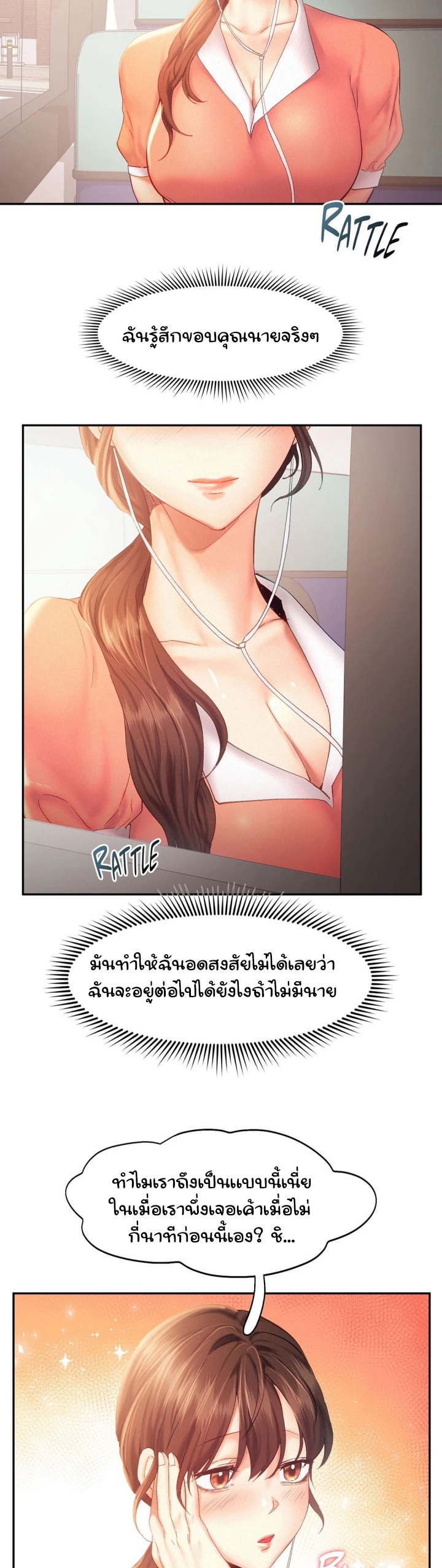 Flying High – Flying High – ตอนที่ 35 หน้า 6