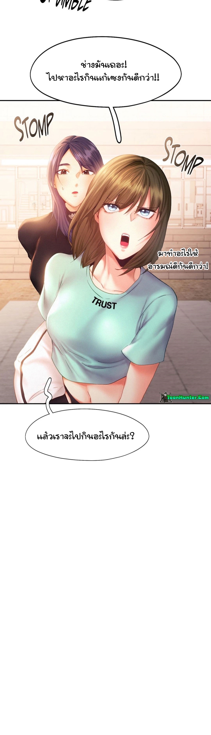 Flying High – Flying High – ตอนที่ 35 หน้า 11