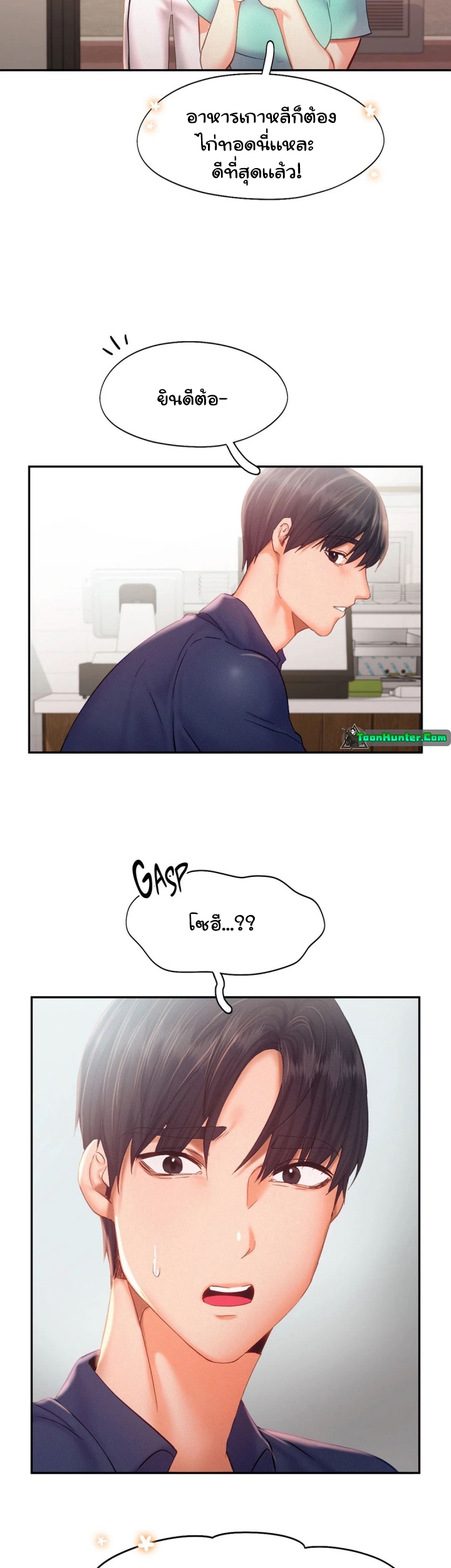 Flying High – Flying High – ตอนที่ 35 หน้า 13