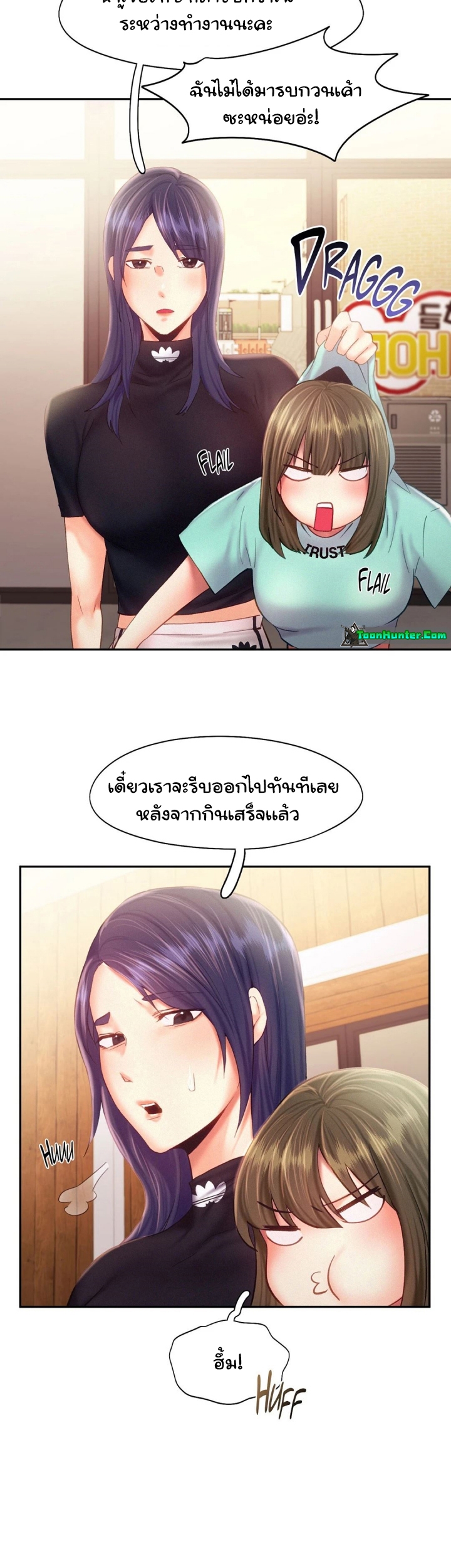 Flying High – Flying High – ตอนที่ 35 หน้า 15