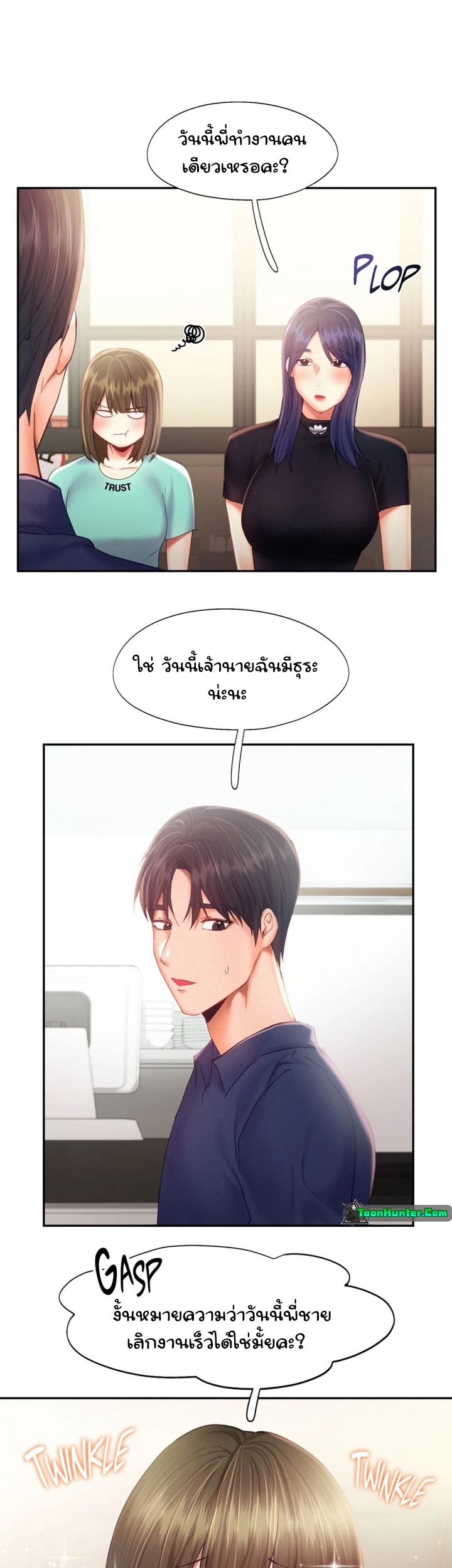 Flying High – Flying High – ตอนที่ 35 หน้า 16