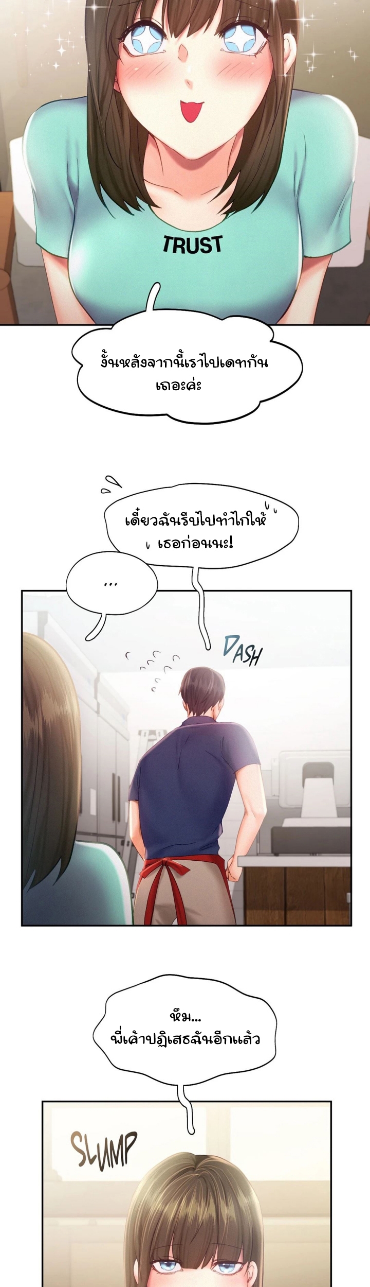 Flying High – Flying High – ตอนที่ 35 หน้า 17