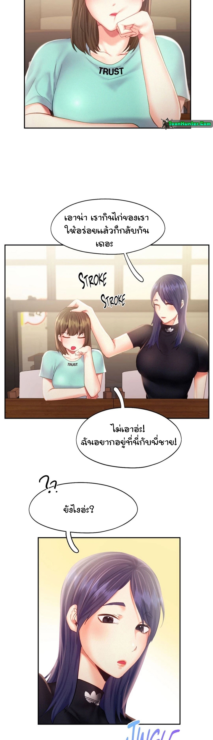 Flying High – Flying High – ตอนที่ 35 หน้า 18