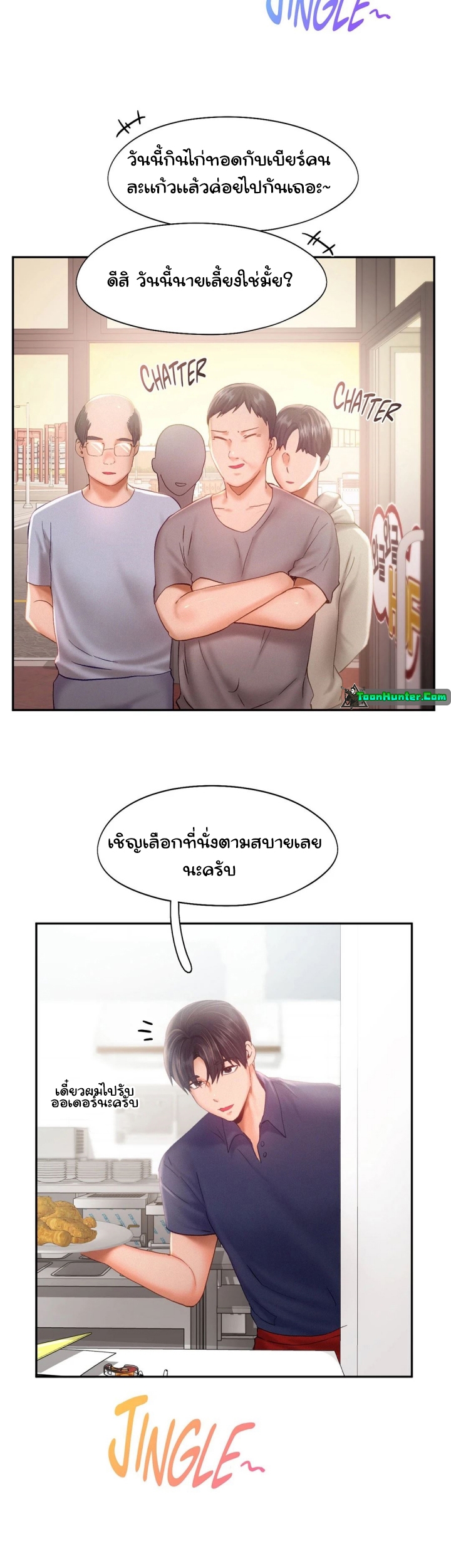 Flying High – Flying High – ตอนที่ 35 หน้า 19