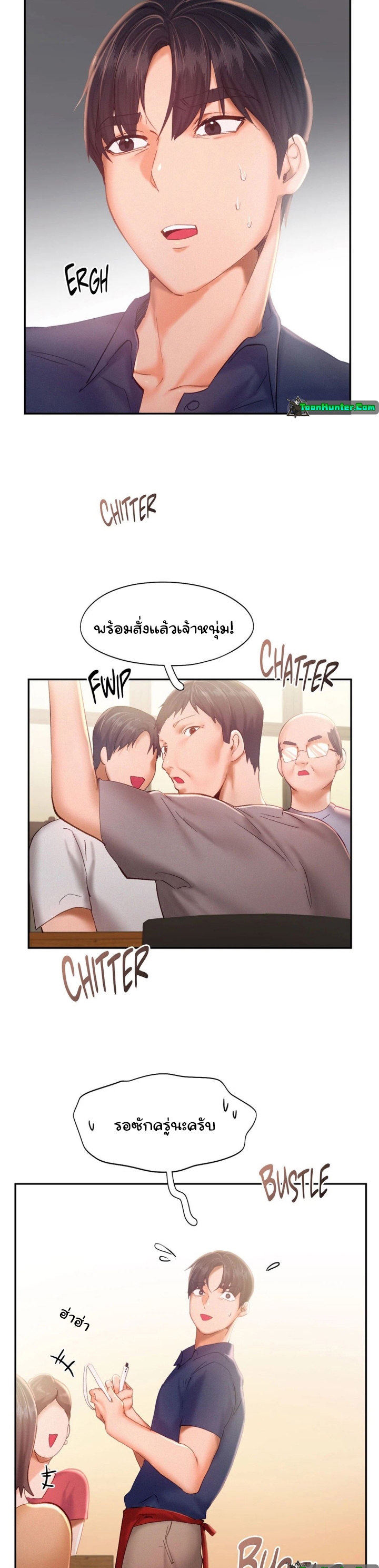 Flying High – Flying High – ตอนที่ 35 หน้า 21