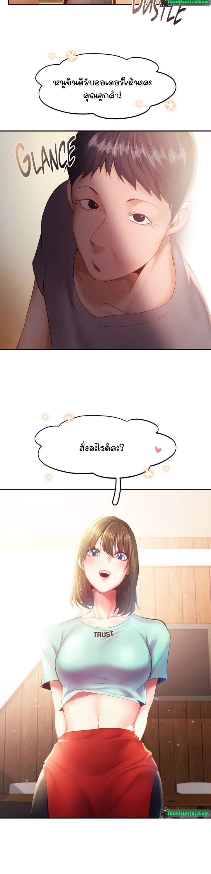Flying High – Flying High – ตอนที่ 35 หน้า 22