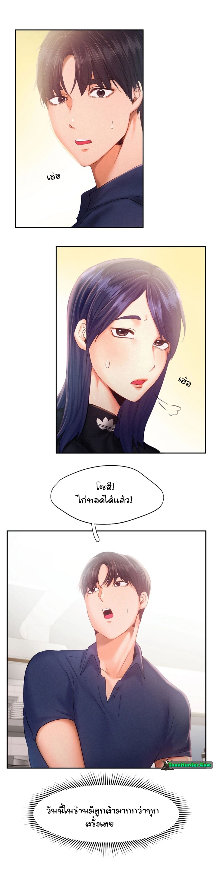 Flying High – Flying High – ตอนที่ 35 หน้า 23