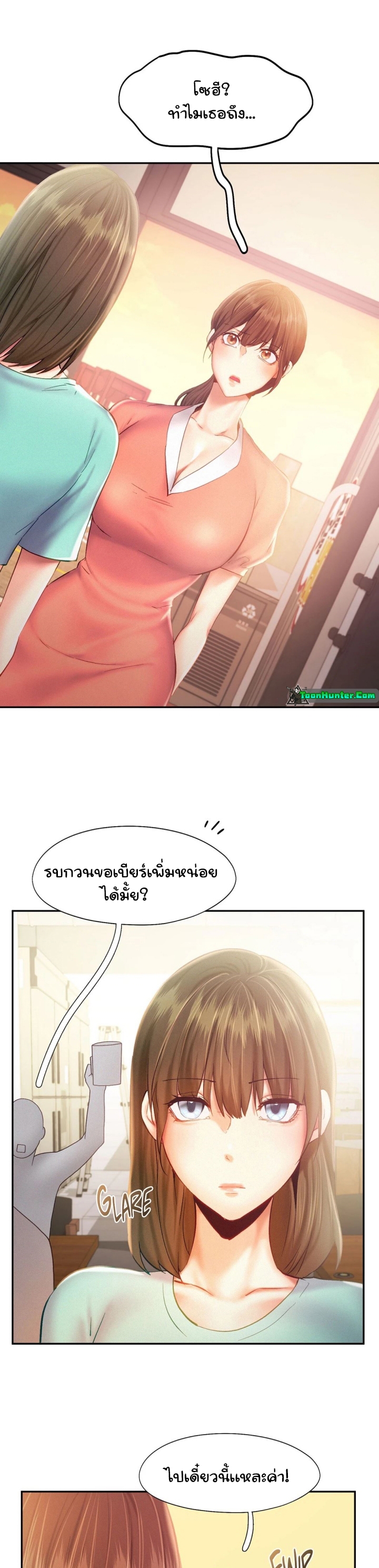 Flying High – Flying High – ตอนที่ 35 หน้า 26