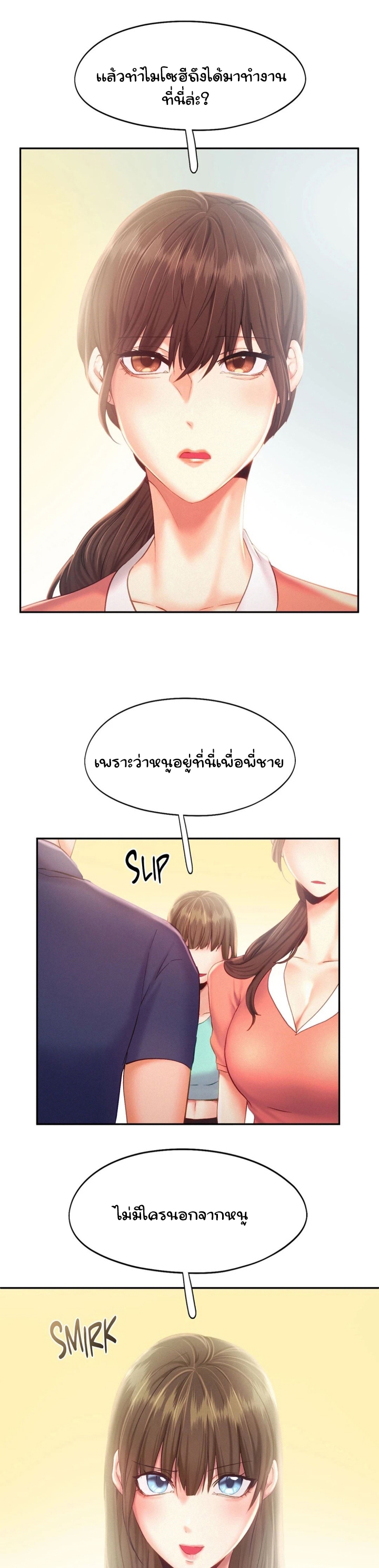Flying High – Flying High – ตอนที่ 35 หน้า 28