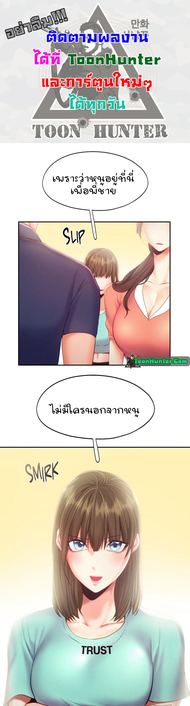 Flying High – Flying High – ตอนที่ 36 หน้า 1