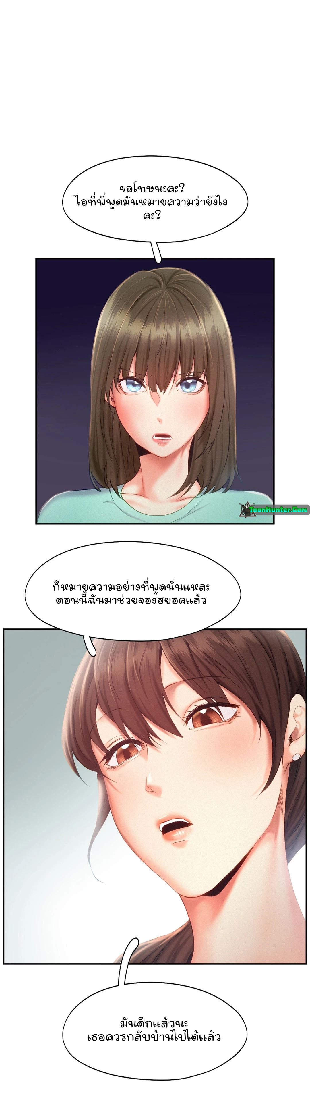 Flying High – Flying High – ตอนที่ 36 หน้า 4