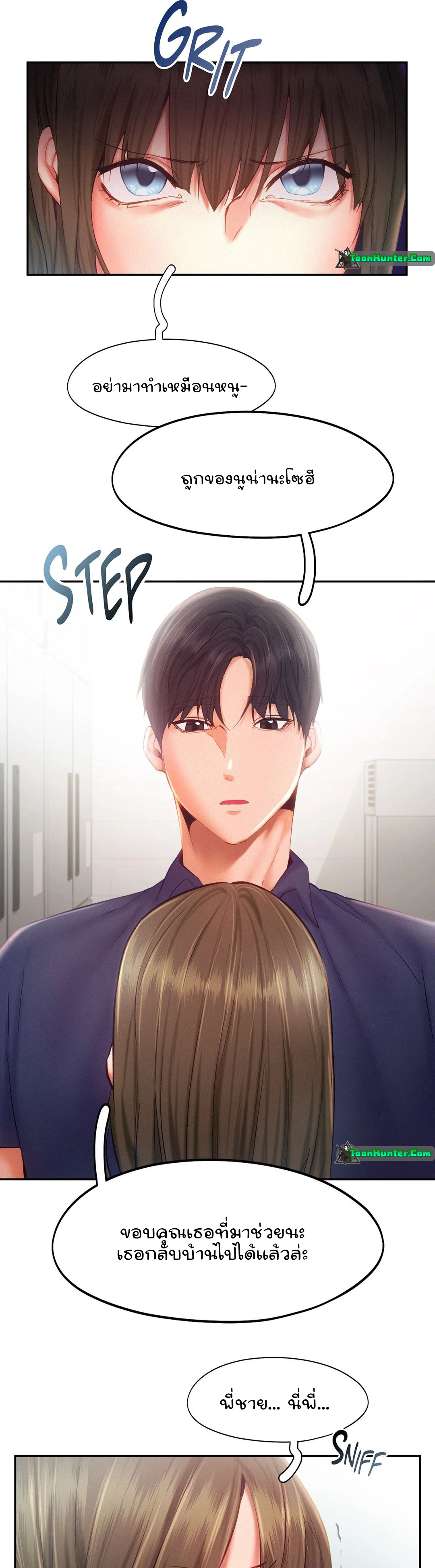 Flying High – Flying High – ตอนที่ 36 หน้า 5