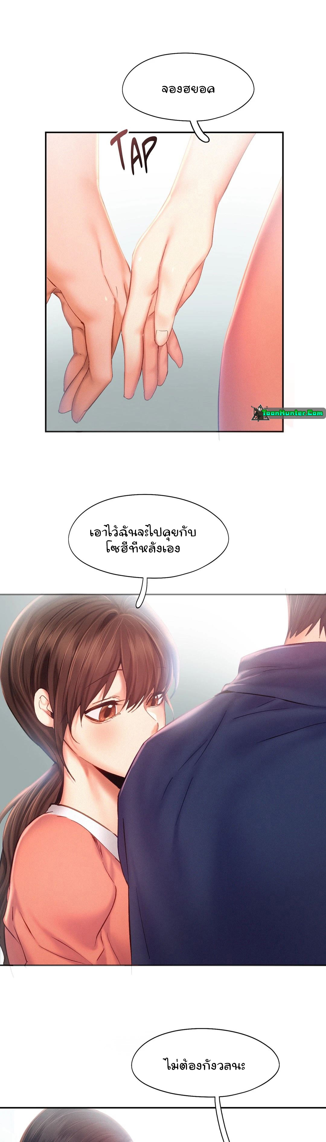 Flying High – Flying High – ตอนที่ 36 หน้า 8