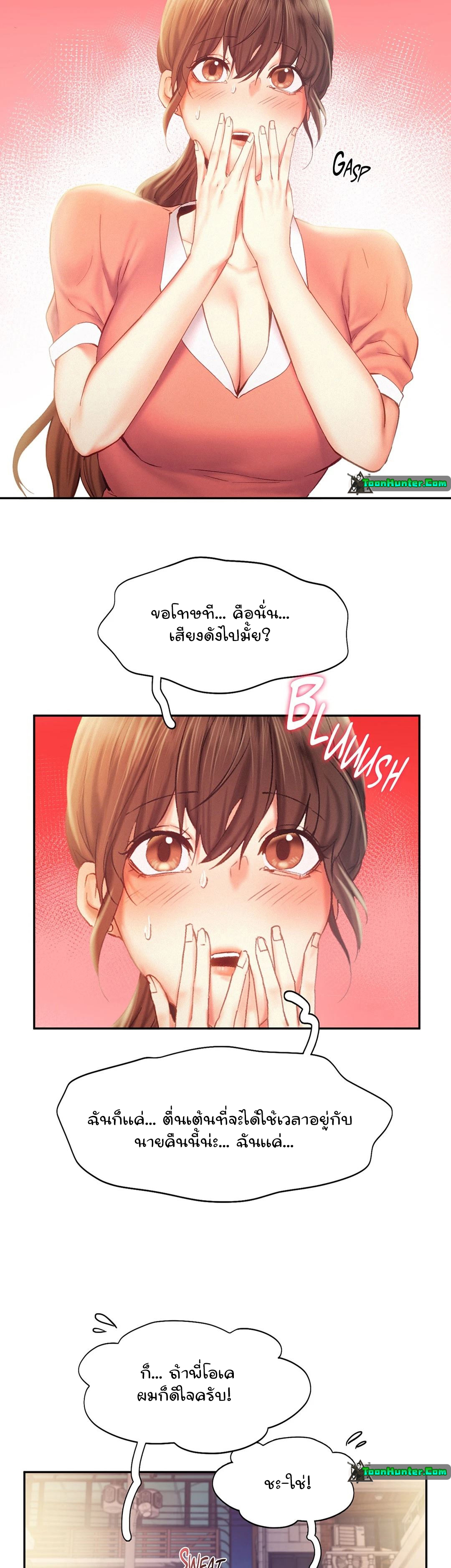 Flying High – Flying High – ตอนที่ 36 หน้า 13